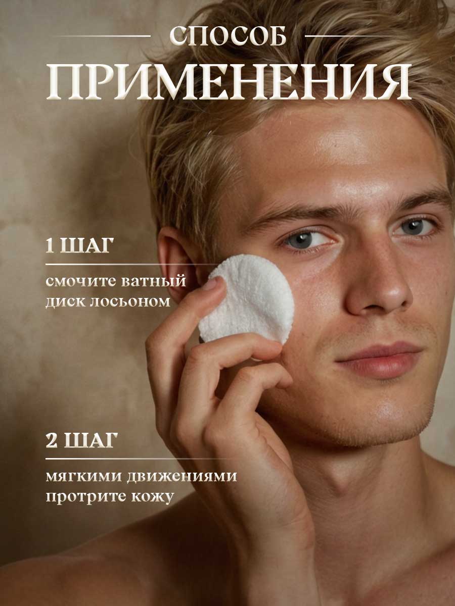 Лосьон Ромашковый 100мл от Новая заря + 7