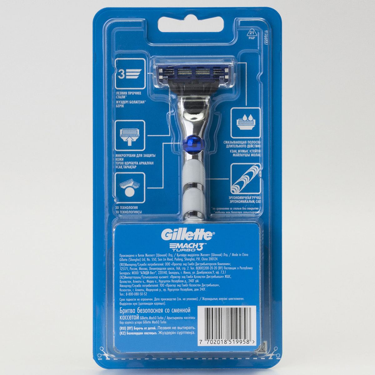 Станок для бритья Mach3 Turbo + 1 кассета от Gillette + 3