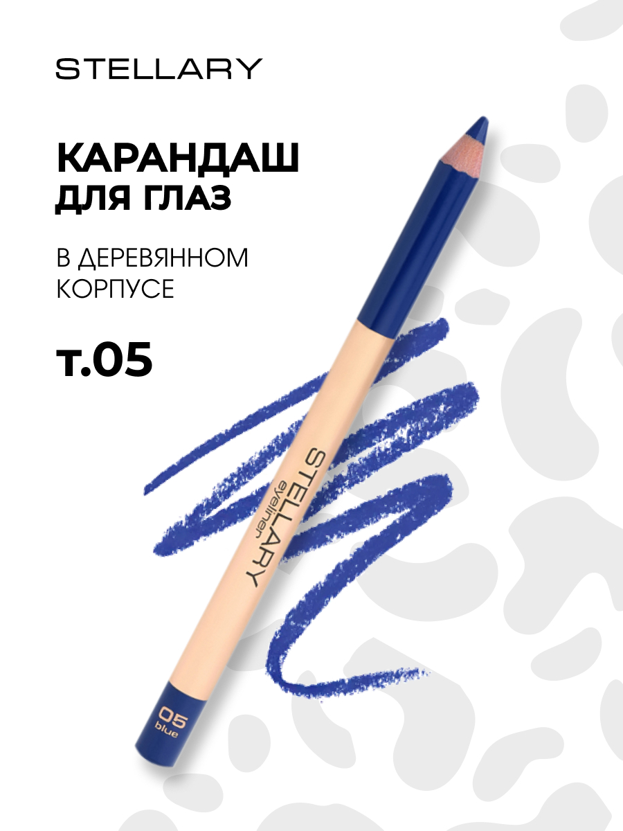 Карандаш для глаз Eyeliner, тон 05 синий от Stellary + 3