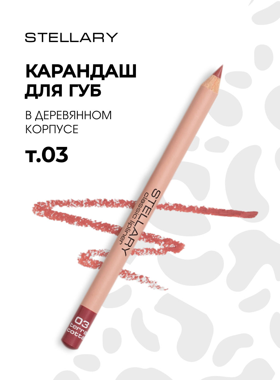 Карандаш для губ, тон 03 terra cotta / персиково-розовый от Stellary + 5
