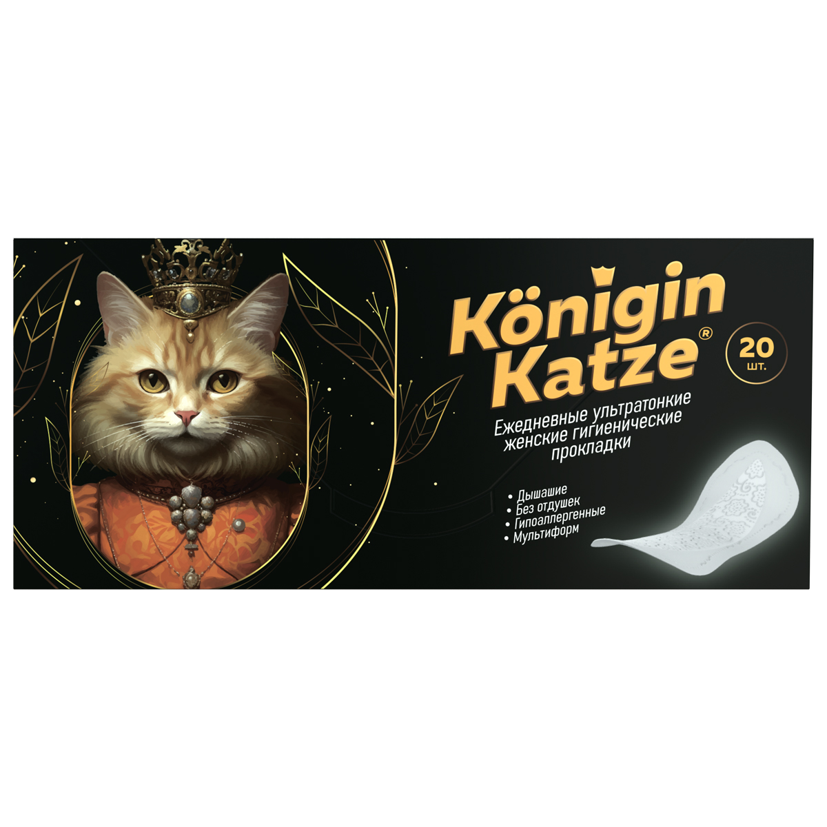 Прокладки ежедневные ультратонкие 20шт от Konigin Katze + 4