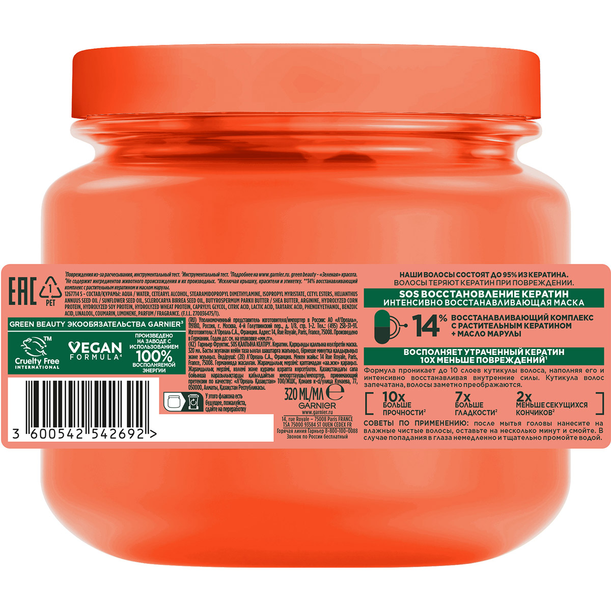 Fructis Маска реанимирующая для секущихся и поврежденных волос SOS Восстановление 320мл от Garnier + 2