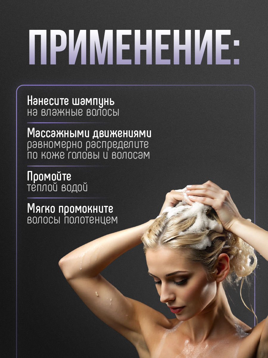 Шампунь бессульфатный для деликатного очищения Super Miracle 1000мл от Concept Moscow + 6
