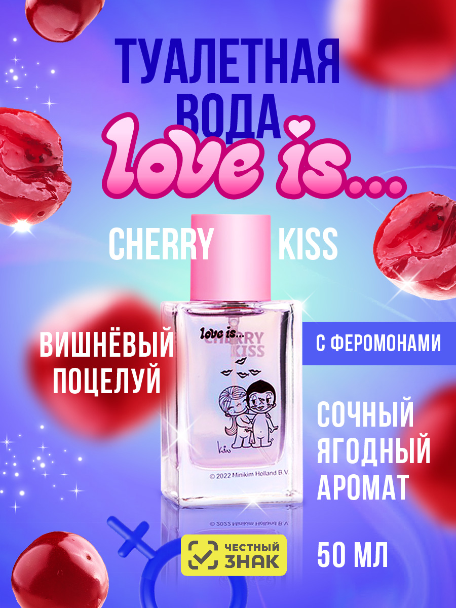 Туалетная вода Love is ... Cherry Kiss 50мл от Ponti Parfum + 2