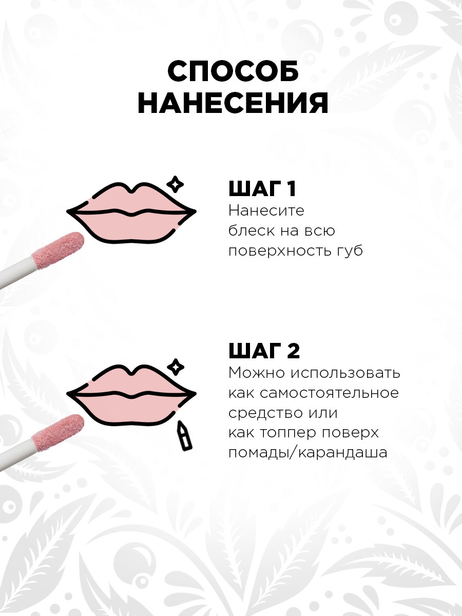Блеск для губ Pure Emotion, тон 28 Shout от Elian Russia + 12