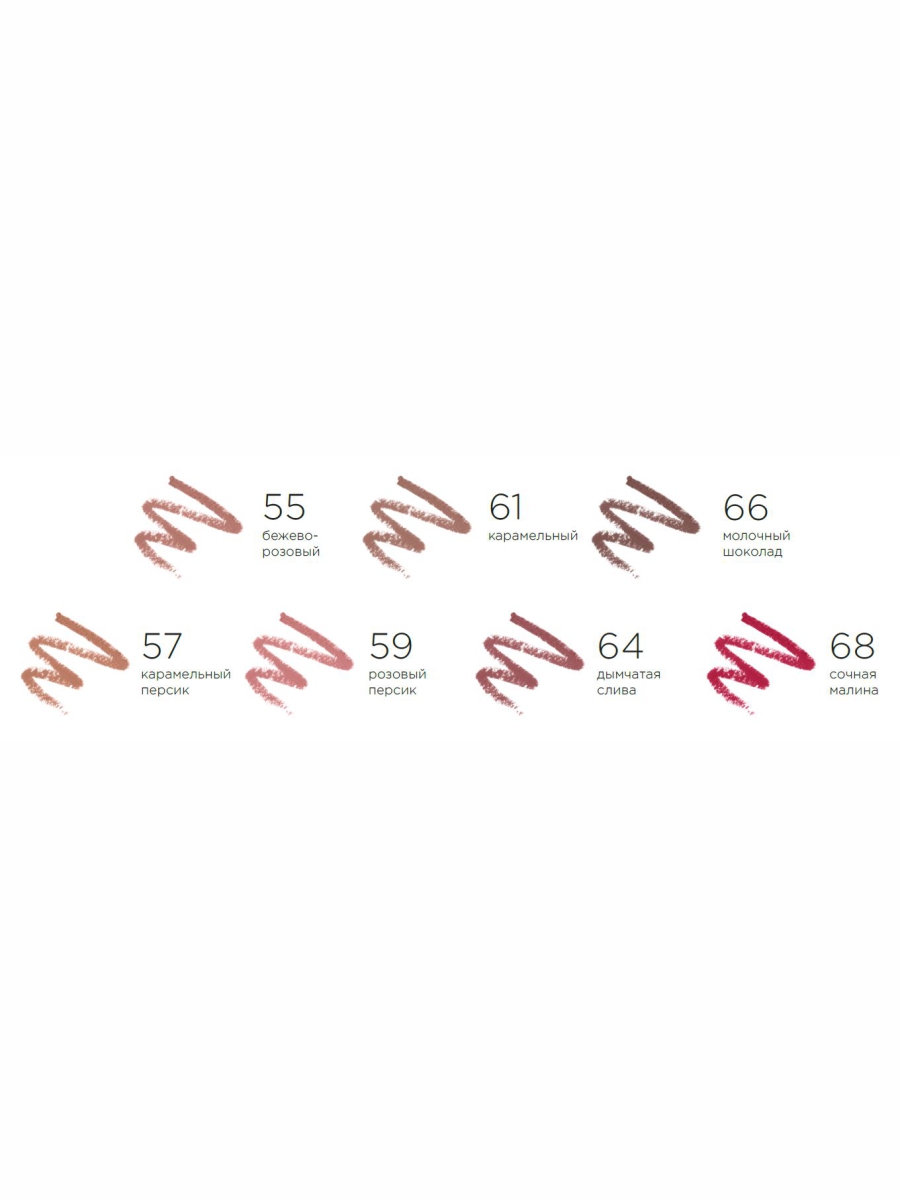 Карандаш для губ Lip Liner, тон 61 карамельный от Art-Visage  + 9