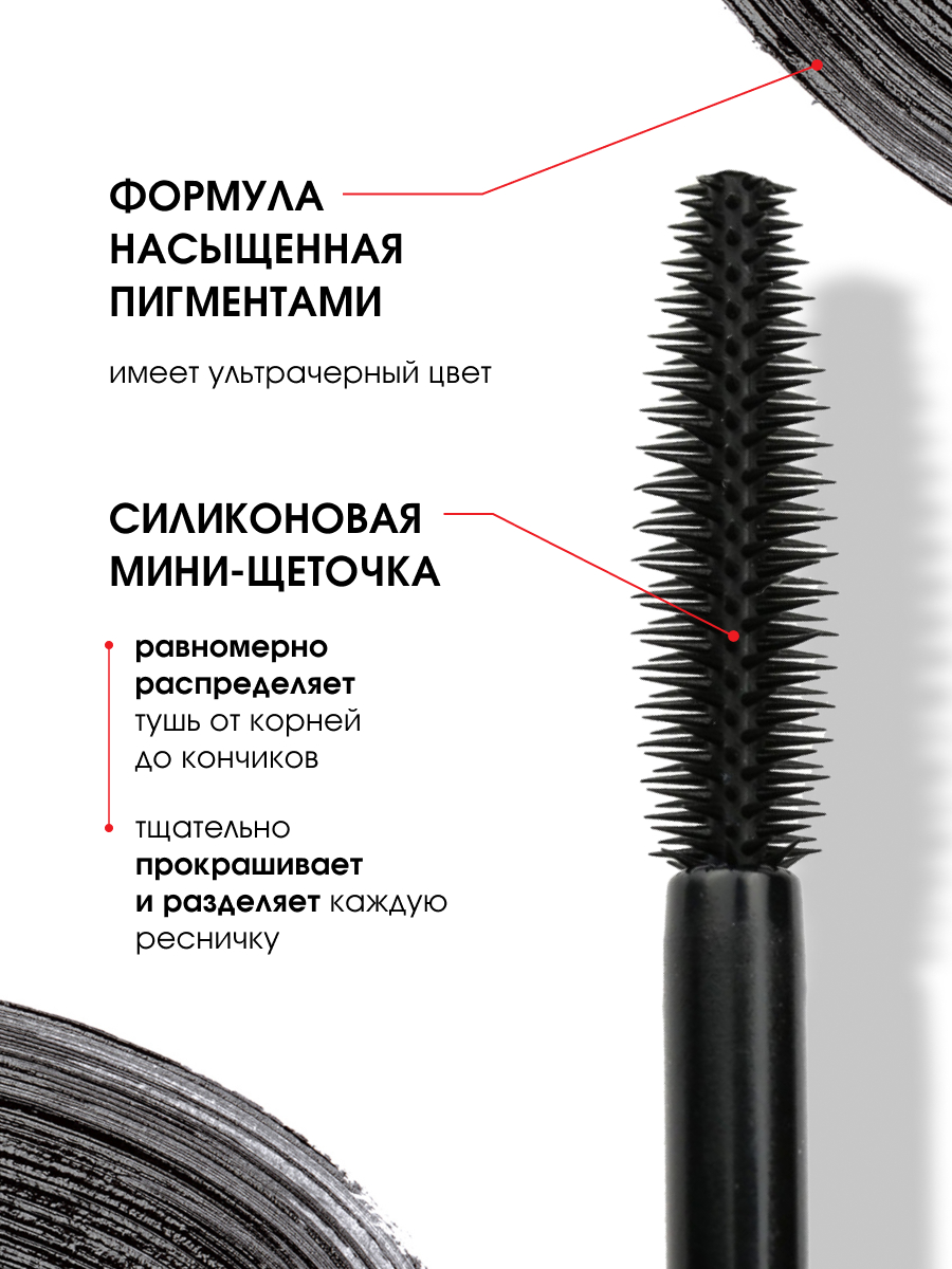 Тушь для ресниц Smoky Eyes накладные ресницы, черная от LuxVisage + 6
