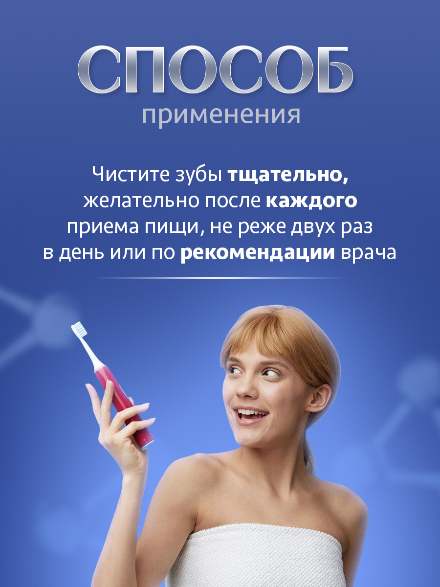 Зубная паста Натуральная мята 120г от Dental Clinic 2080 + 7