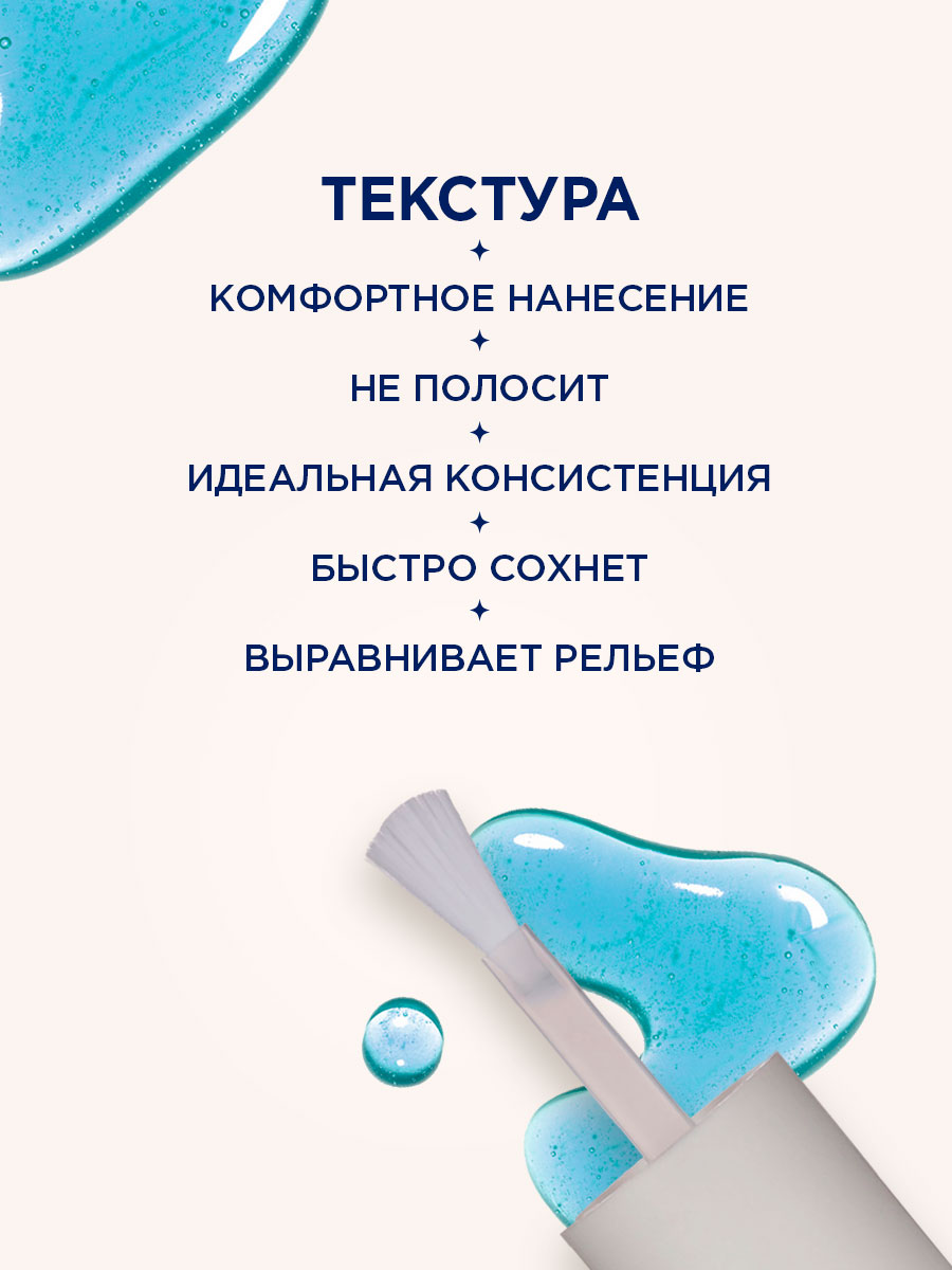 Ice Kiss Укрепляющее средство для ногтей, тон 502 прозрачный от SHU + 6