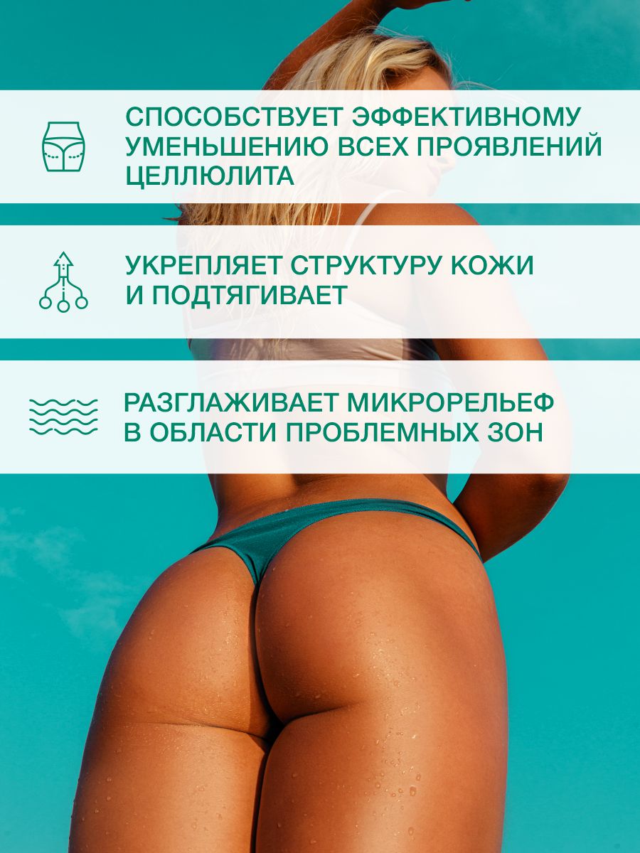 Fangocrema Крем антицеллюлитный с освежающим эффектом на основе грязи 250мл от Guam + 3