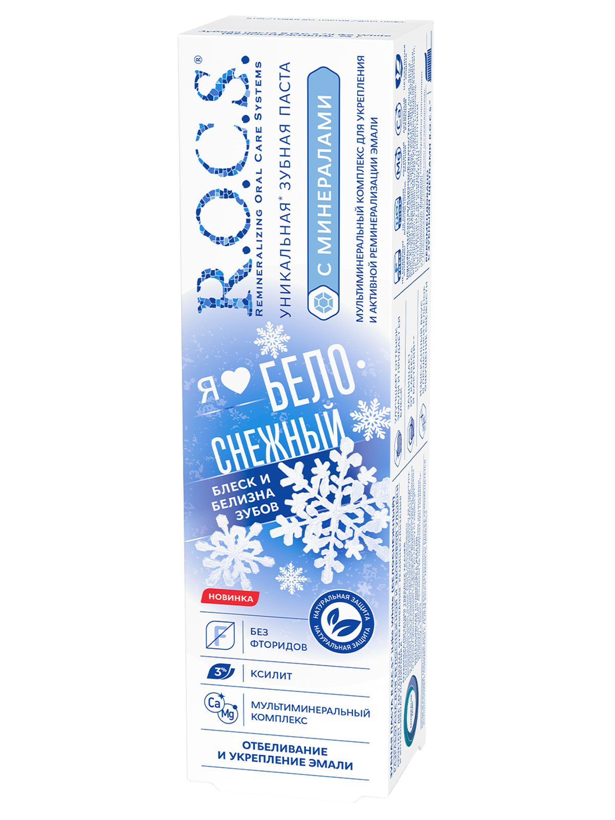Зубная паста iLike White Белоснежный 74г от R.O.C.S. + 4