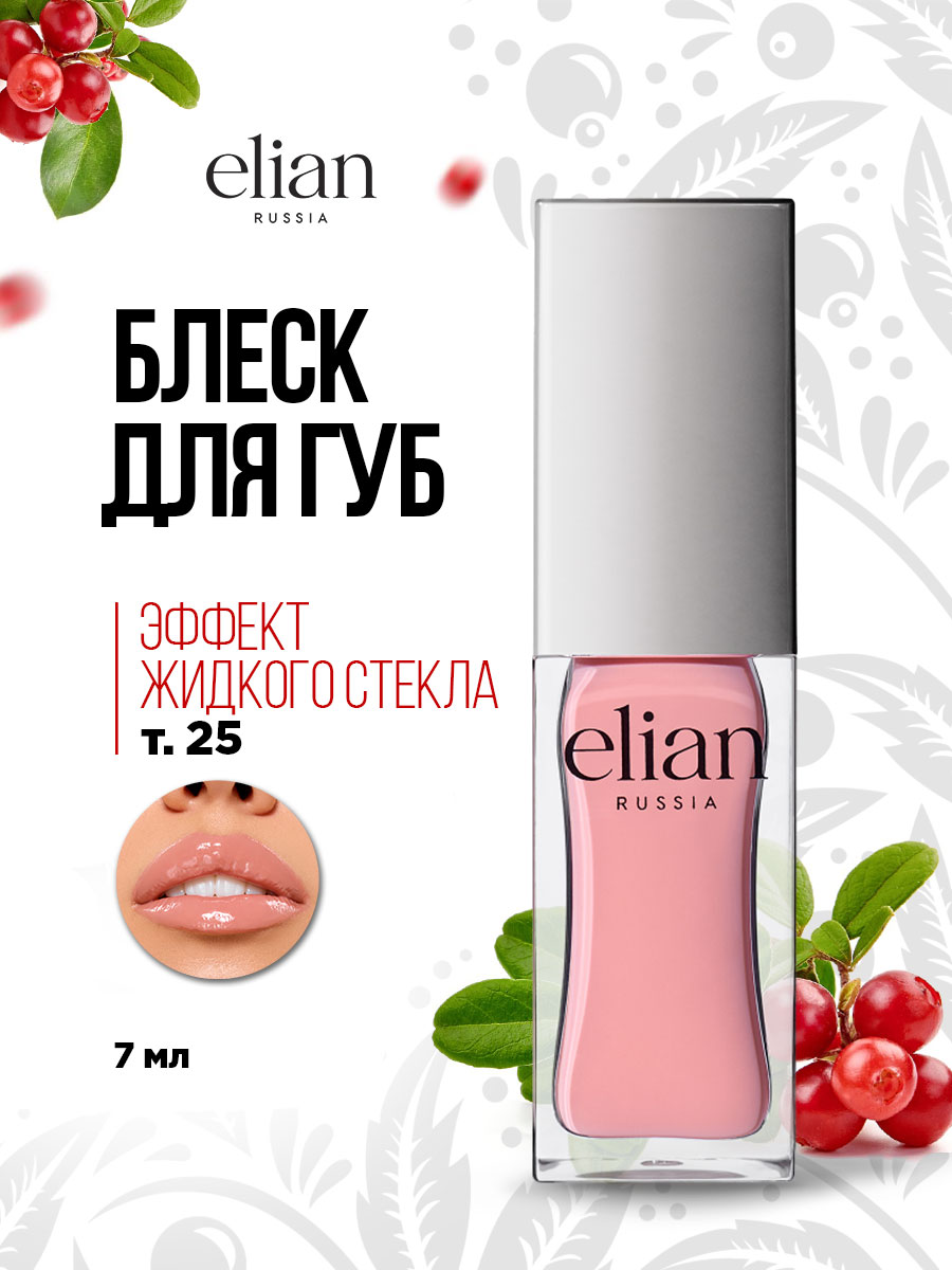 Блеск для губ Pure Emotion, тон 25 Bite от Elian Russia + 5