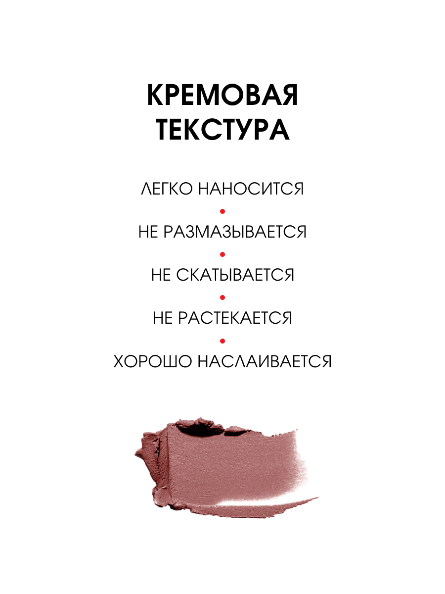 Помада для губ Pin-Up Ultra Matt, тон 524 Bella от LuxVisage + 3