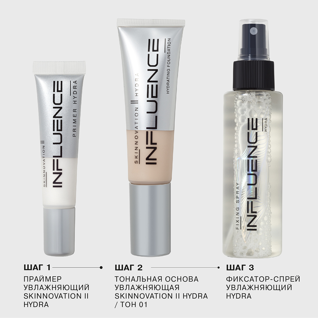 Фиксатор-спрей увлажняющий Hydra 110мл от Influence Beauty + 7