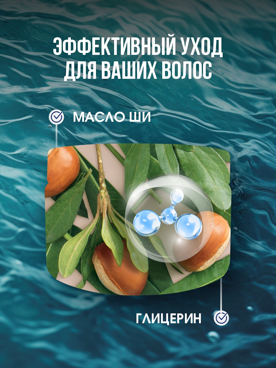 DSM Маска для волос на основе масла Ши 250мл от Mon Platin + 4