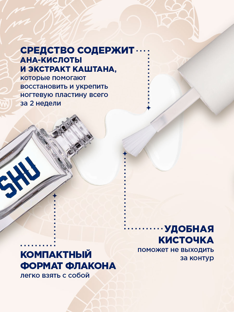 Ice Kiss Многофункциональное средство для ногтей, тон 501 белый от SHU + 6
