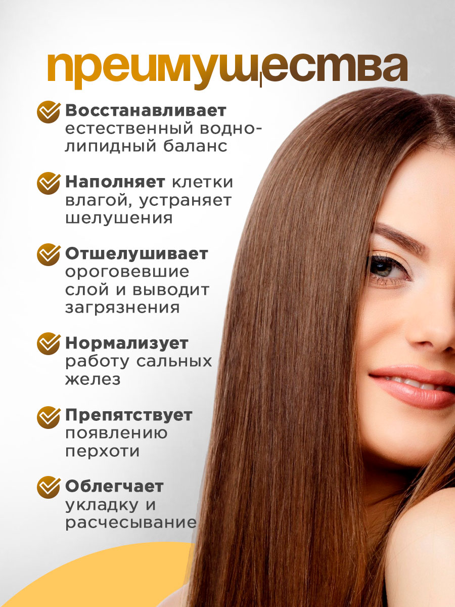 Dermatical Бальзам против выпадения волос 200мл от La'dor + 3