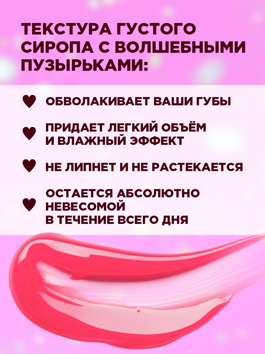 Масло для губ Dessert a Levres, тон 02 розовый от Vivienne Sabo + 13
