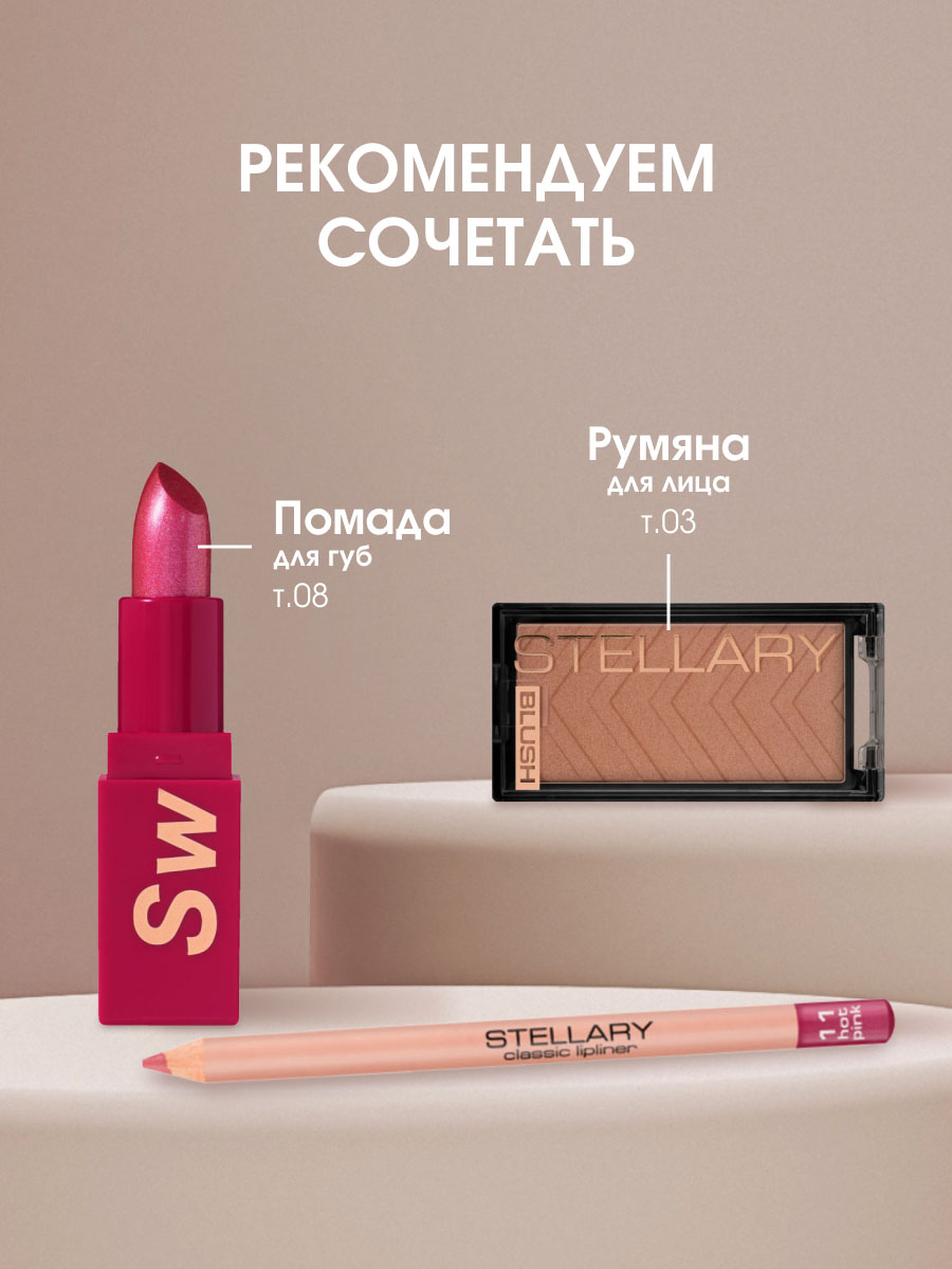 Карандаш для губ, тон 11 hot pink / ярко-розовый от Stellary + 11