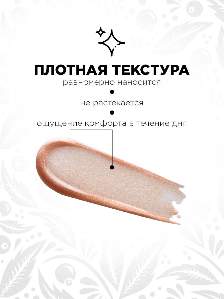 Блеск для губ Pure Emotion, тон 29 Shock от Elian Russia + 9