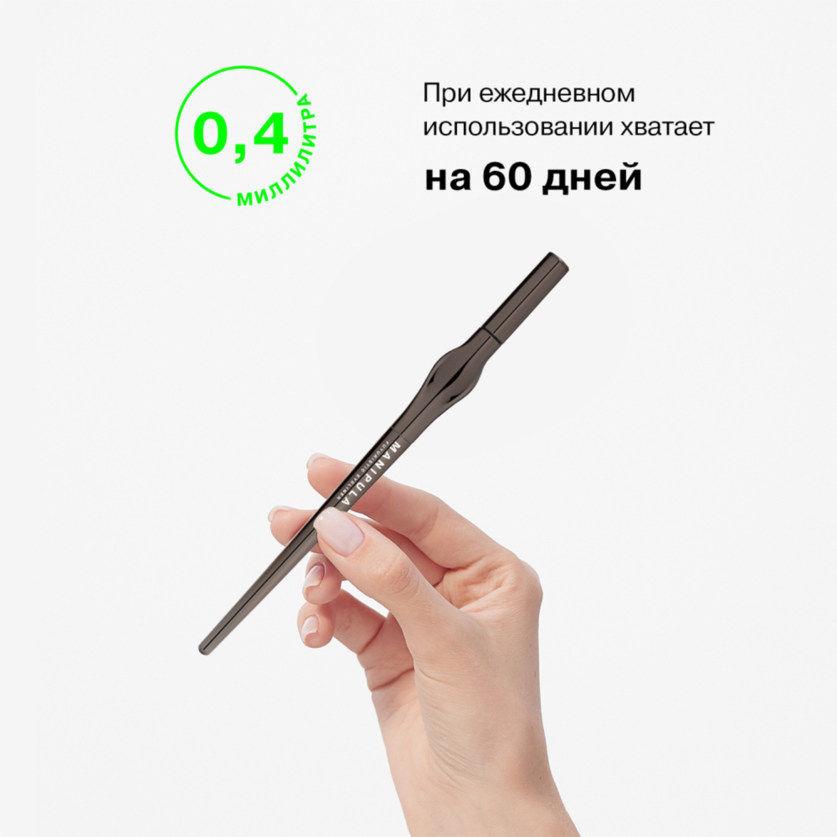 Подводка для глаз Manipula, тон 01 черный от Influence Beauty + 7
