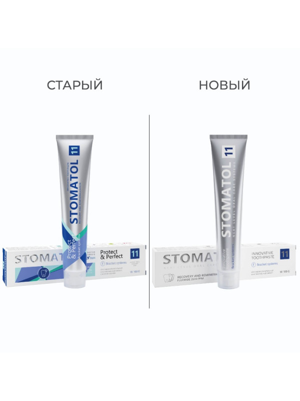 Зубная паста для брекетов и других ортодонтических конструкций 11 Bracket Systems 100г от Stomatol + 1