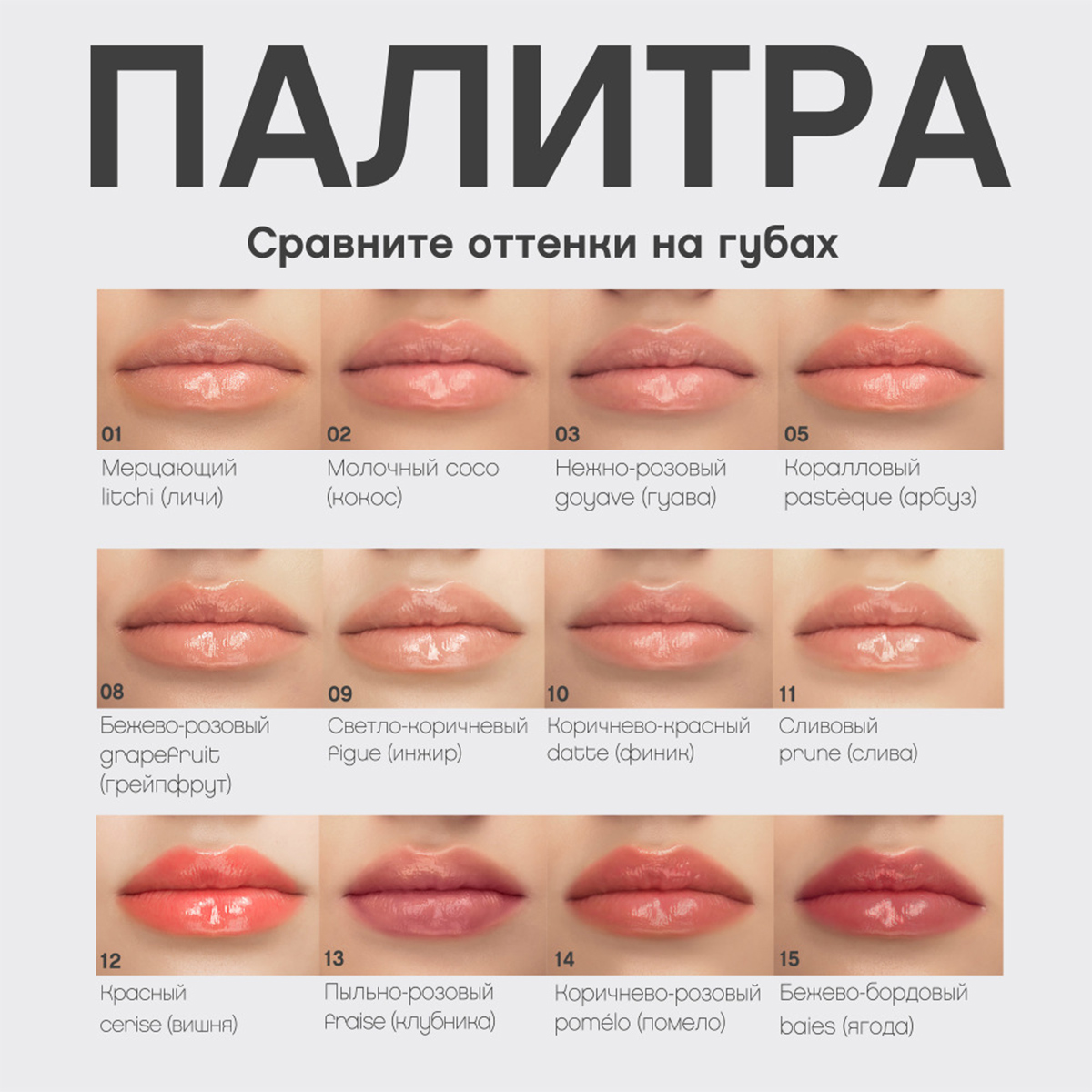 Блеск для губ Le grand volume, тон 11 сливовый от Vivienne Sabo + 4