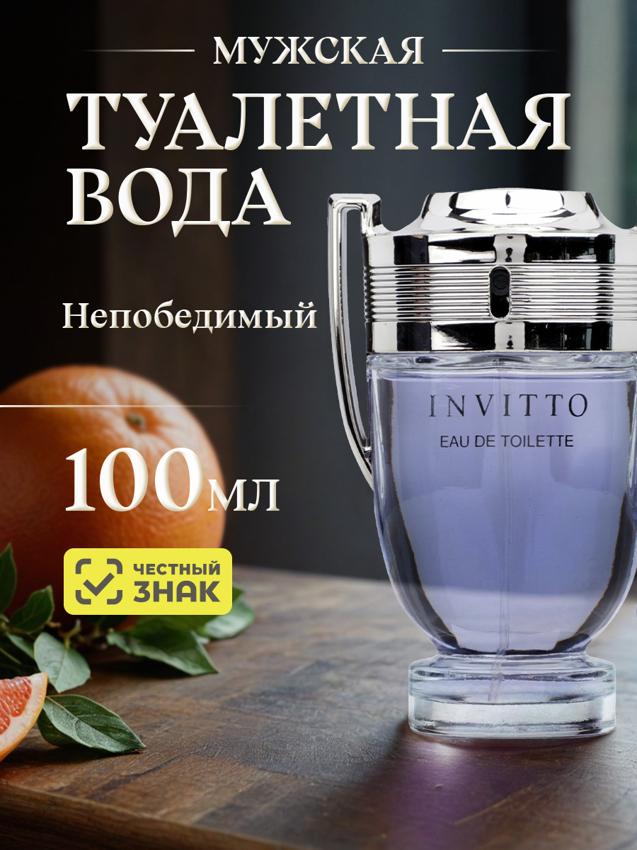 Туалетная вода мужская Непобедимый 100мл в футляре от Новая заря + 4