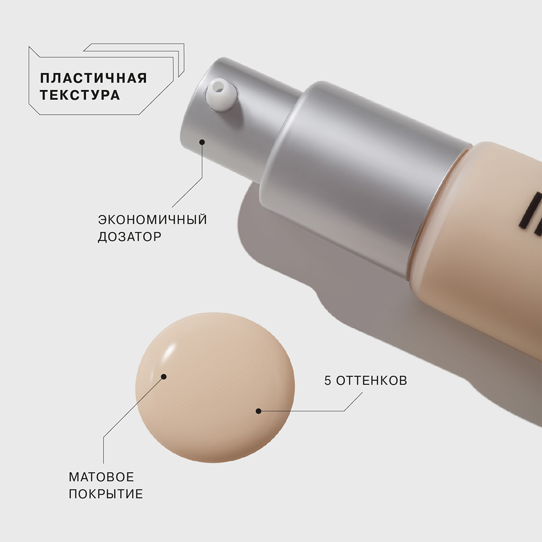 Тональная основа матирующая Skinnovation Matte, тон 01 бело-бежевый от Influence Beauty + 4