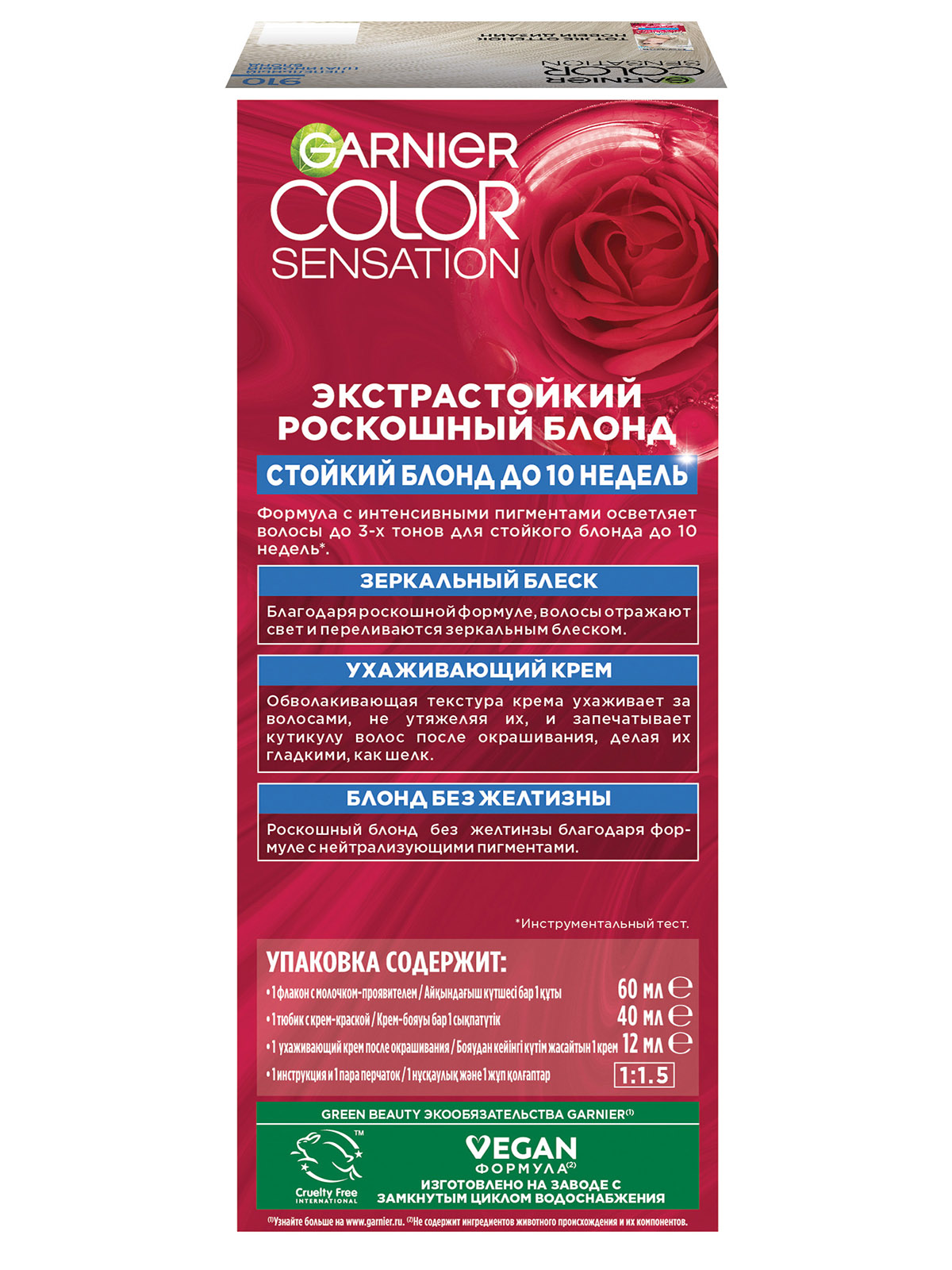 Роскошь цвета Крем-краска для волос, тон 901 серебристый блонд от Garnier + 4