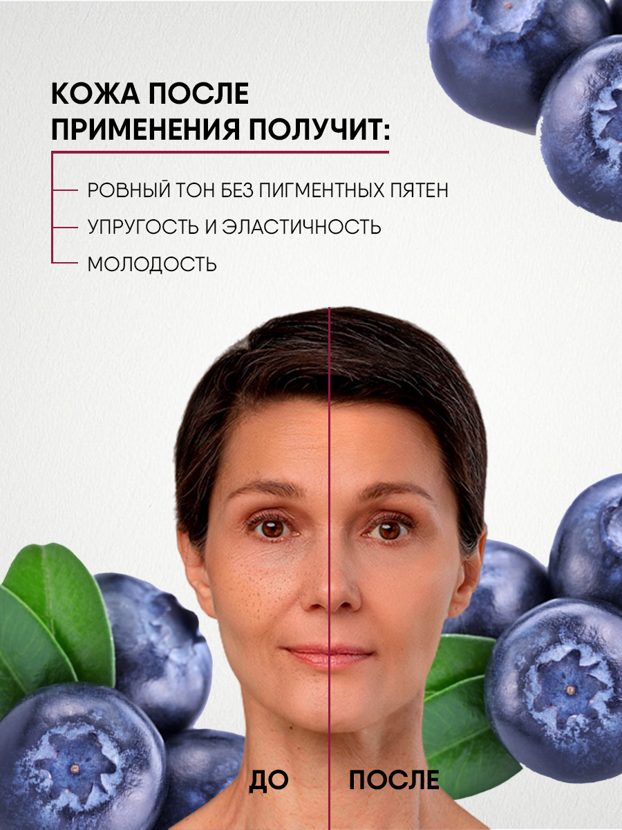 Blueberry Siberica Пилинг-диски для лица Антиоксидантные 20шт от Natura Siberica + 5