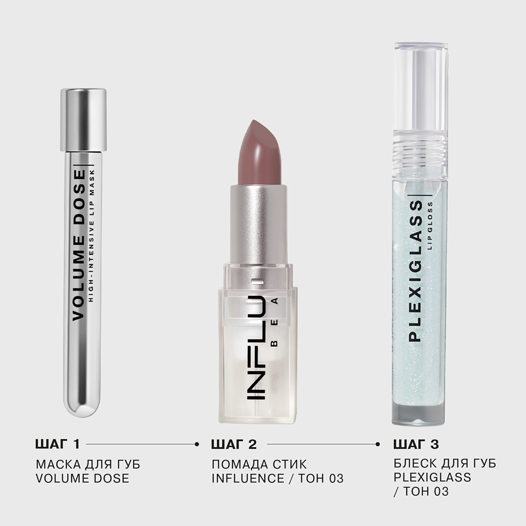 Помада стик для губ, тон 03 нюд бежевый от Influence Beauty + 6