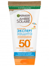 Ambre Solaire Kids Солнцезащитный крем Малыш в тени SPF50 без красителей, отдушек, парабенов 50мл 