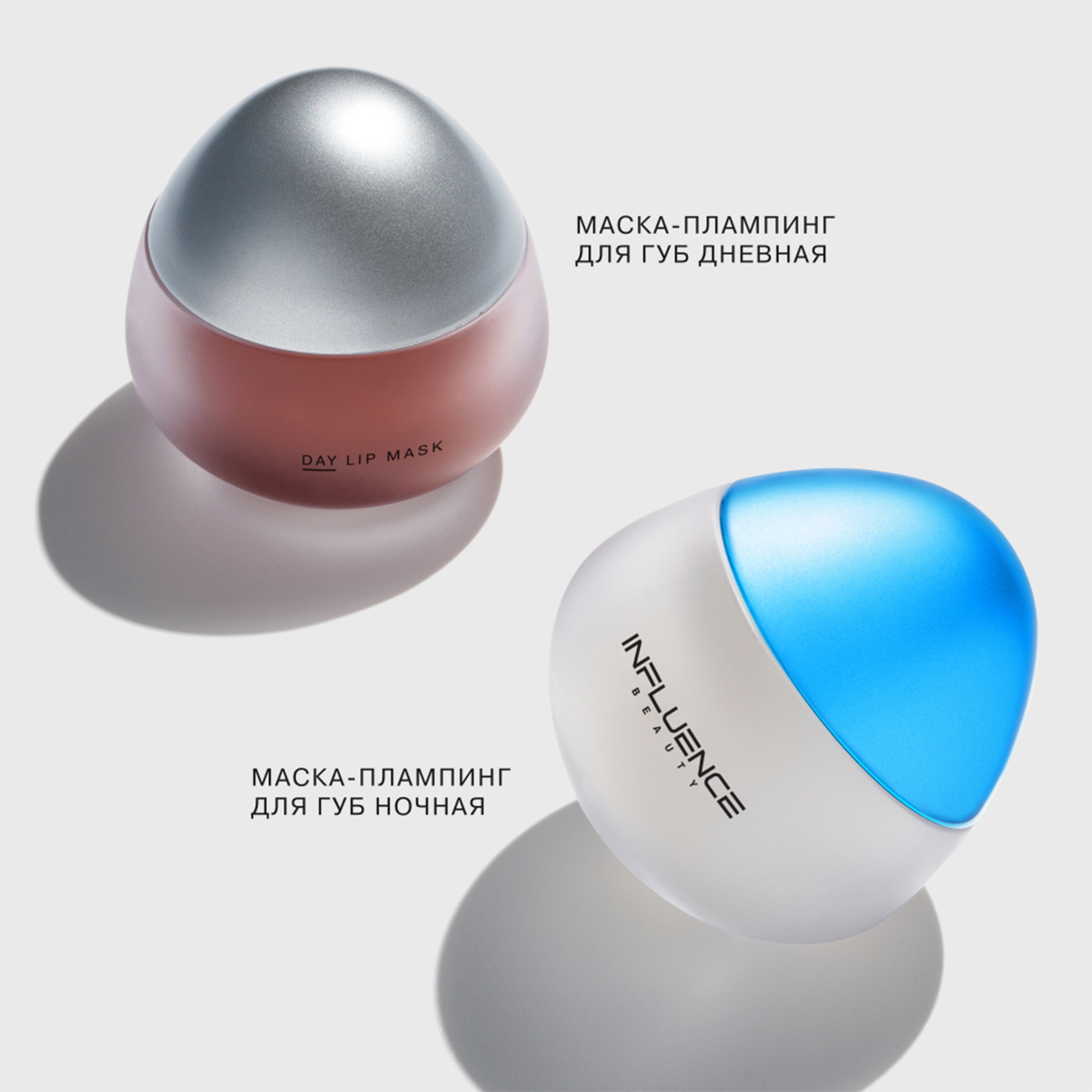 Маска-плампинг для губ Plumpinator дневная 9,3г от Influence Beauty + 6