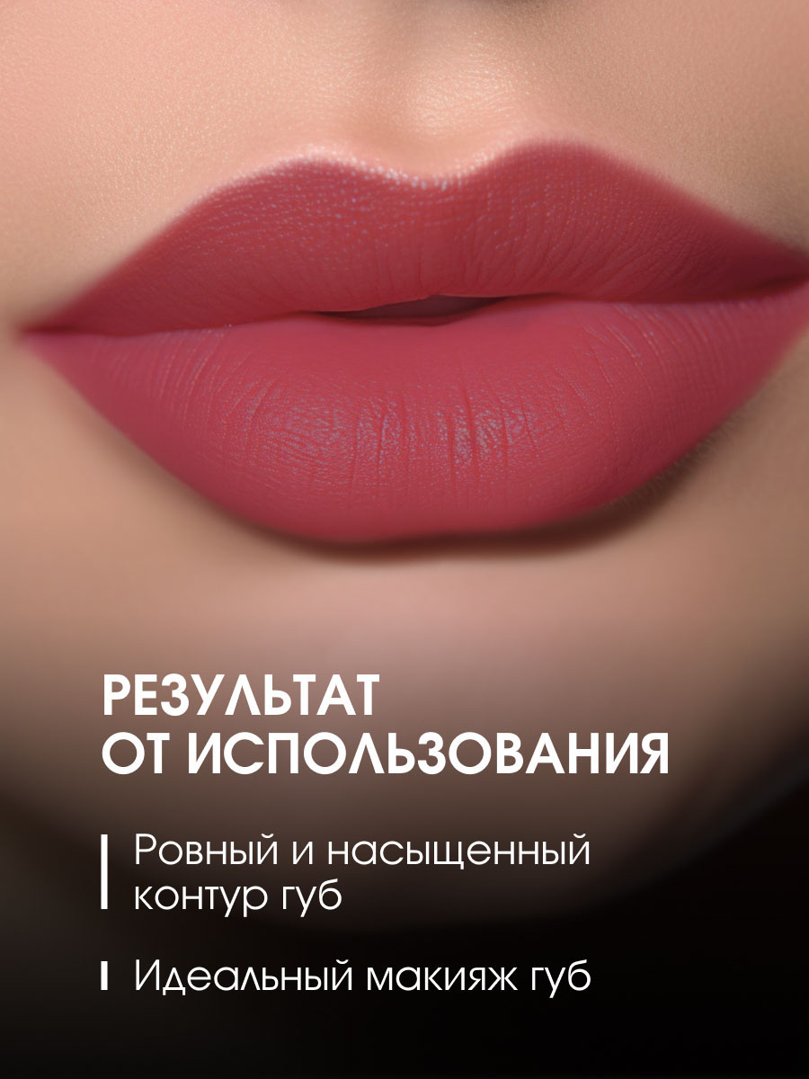 Карандаш для губ, тон 14 burgundy / бургундский от Stellary + 8