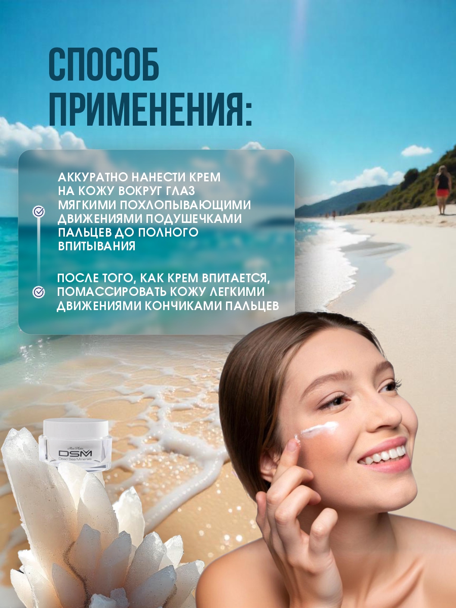 DSM Крем ночной Питательный 50мл от Mon Platin + 10