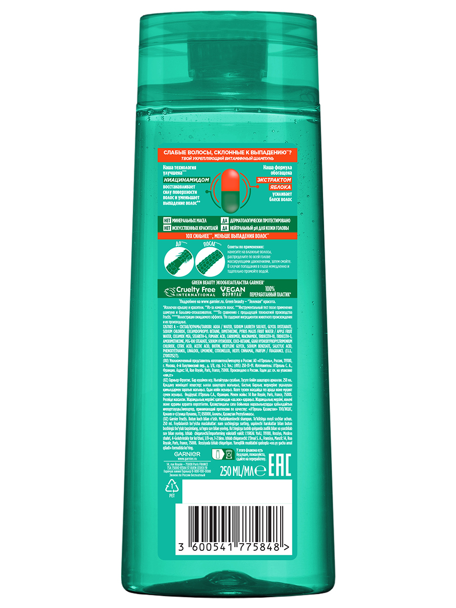 Fructis Шампунь укрепляющий Рост во всю силу 250мл  от Garnier + 4