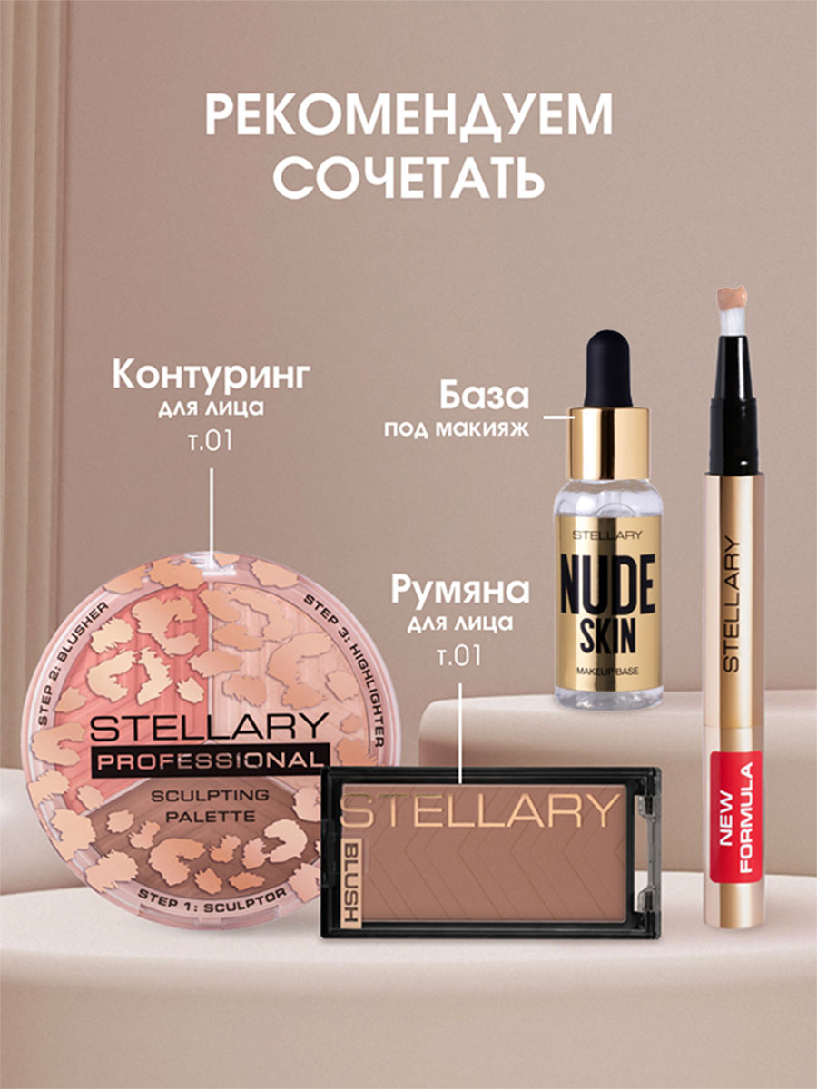 Консилер кремовый Cream Concealer, тон 02 бежевый от Stellary + 8