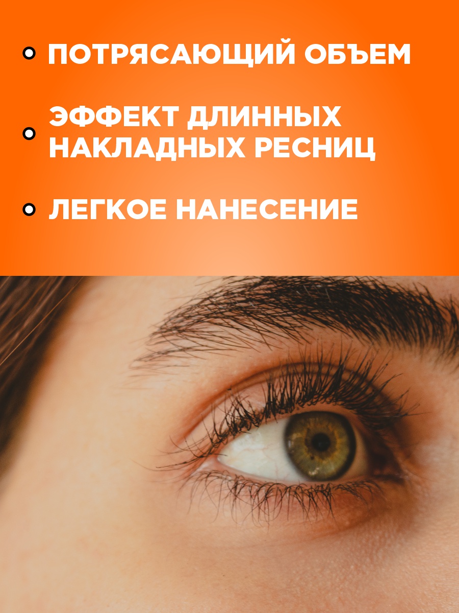 Тушь для бровей и ресниц черная  от Ленинградская + 2