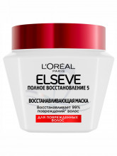 Elseve Маска Полное восстановление 5 для поврежденных волос 300мл