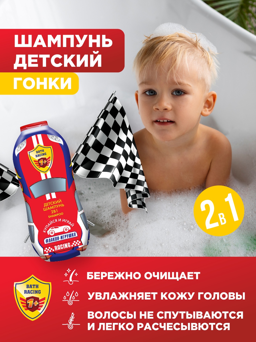 Детский шампунь 2в1 Bath Rasing 1 300мл от Гонки + 2