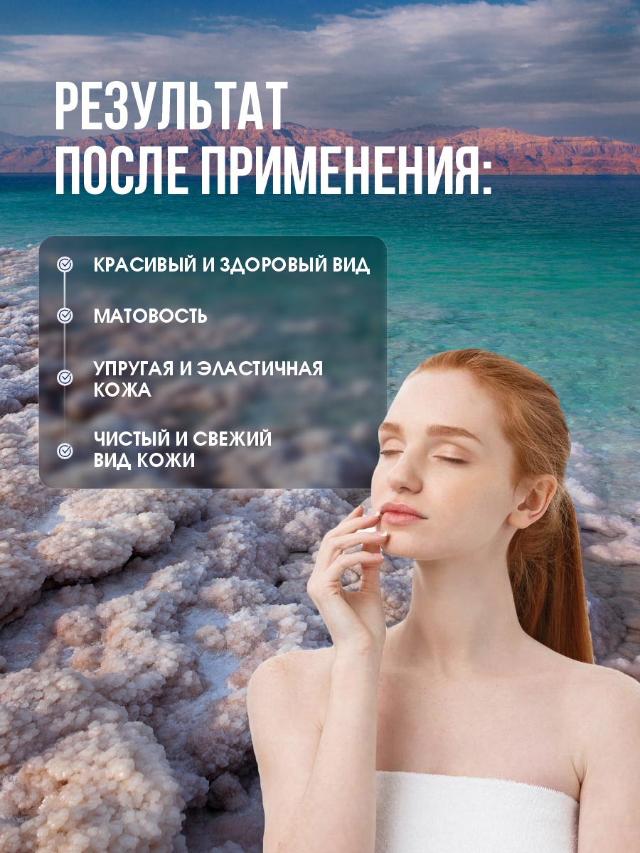 DSM Гель для лица Очищающий 250мл от Mon Platin + 9