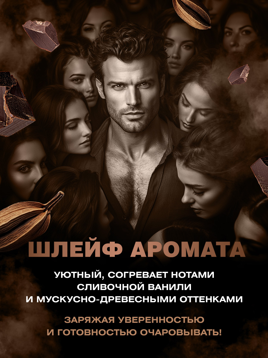 Парфюмерная вода мужская City Vision Dark Choco 100мл от City Parfum + 6