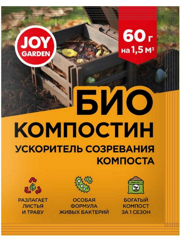 Компостин Ускоритель созревания компоста 60г от Joy + 1