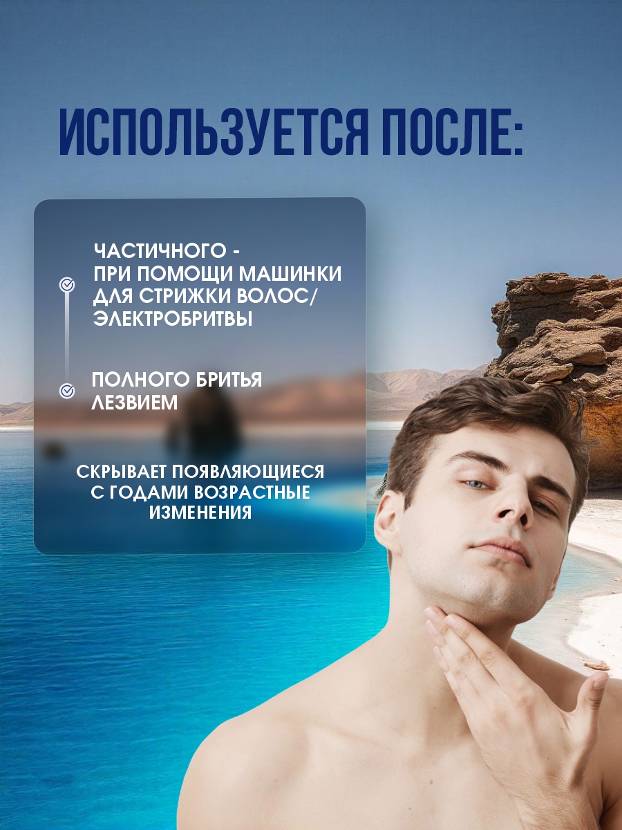 DSM PremiuMen Крем после бритья 150мл от Mon Platin + 4