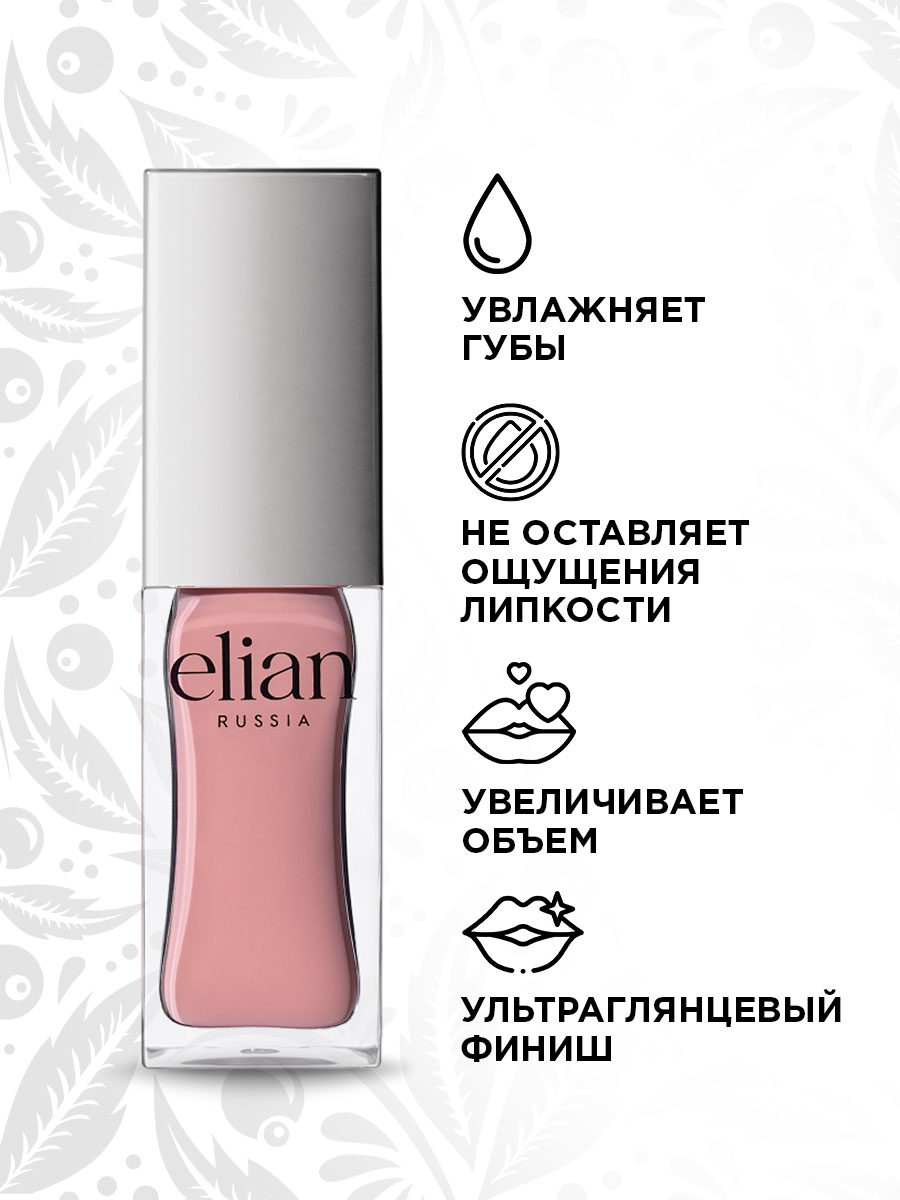 Блеск для губ Pure Emotion, тон 28 Shout от Elian Russia + 7