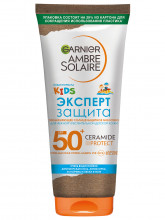 Ambre Solaire Kids Детское Увлажняющее солнцезащитное Молочко водостойкое гипоаллергенное SPF50+ 175мл