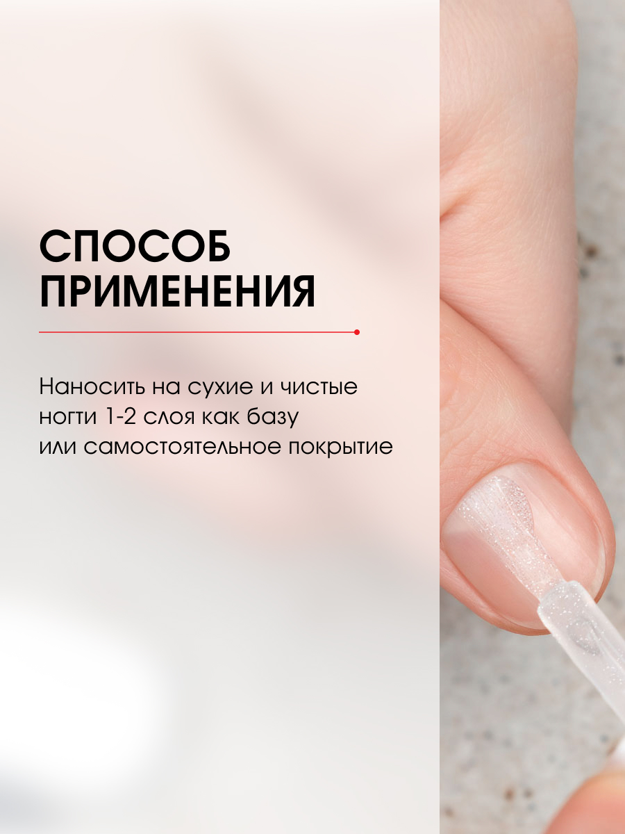 Укрепитель для ногтей Алмазное ламинирование 9г от LuxVisage + 2
