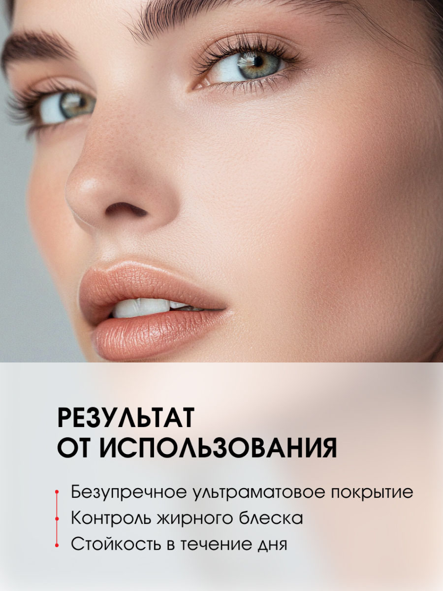 Пудра компактная матирующая Ultra Matt, тон 103 Rose Beige от LuxVisage + 9