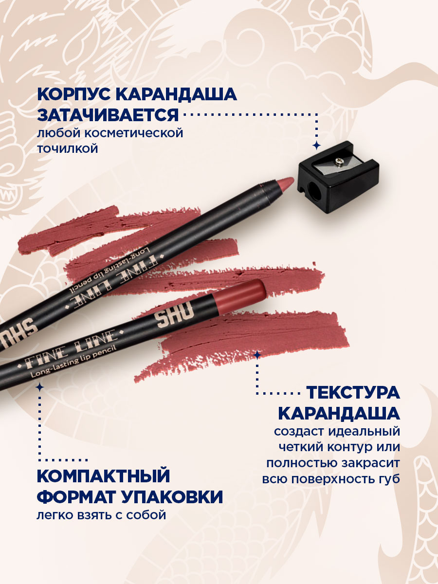 Карандаш для губ устойчивый Fine Line, тон 425 розово-лиловый от SHU + 6